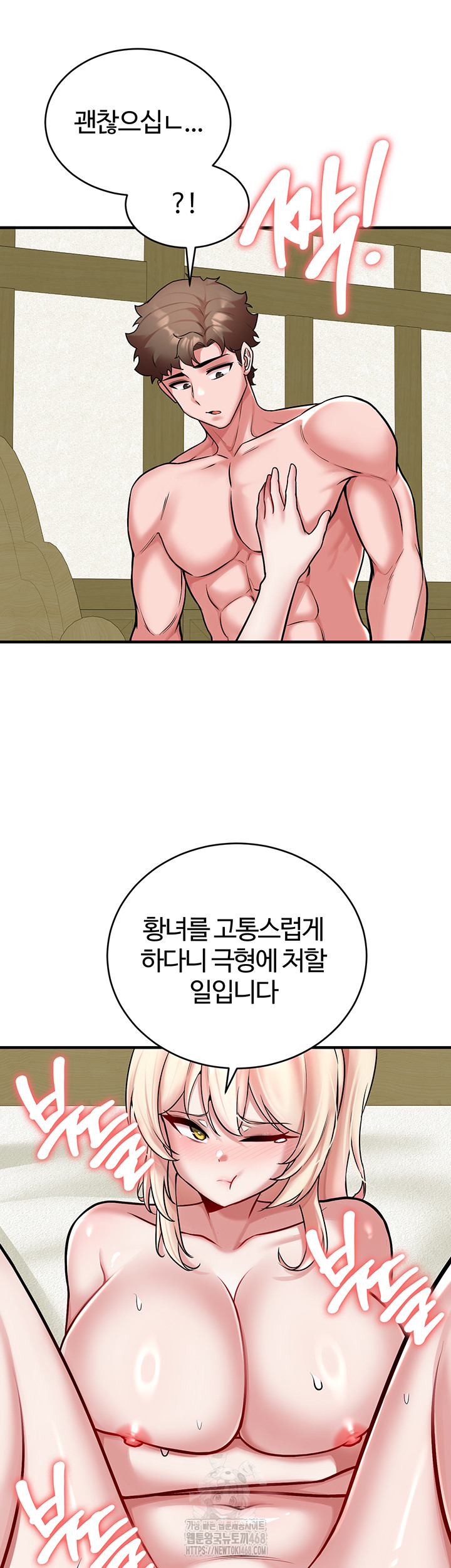 The Warrior Dissatisfied with Everyone Raw - Chapter 53 [photo 21] - MangaPorn