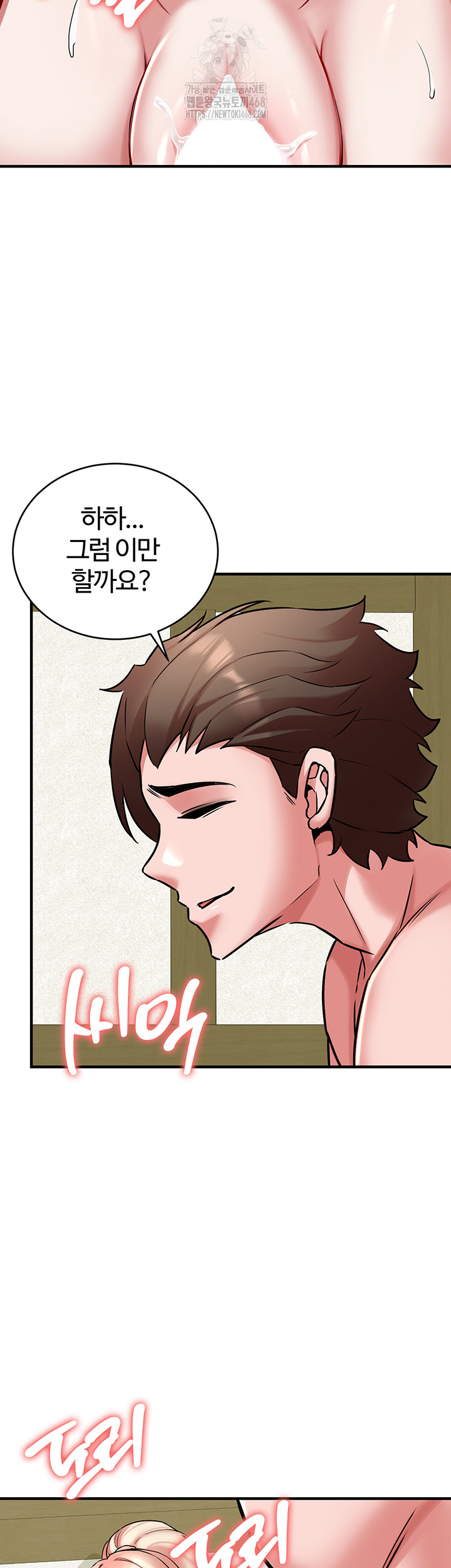 The Warrior Dissatisfied with Everyone Raw - Chapter 53 [photo 22] - MangaPorn