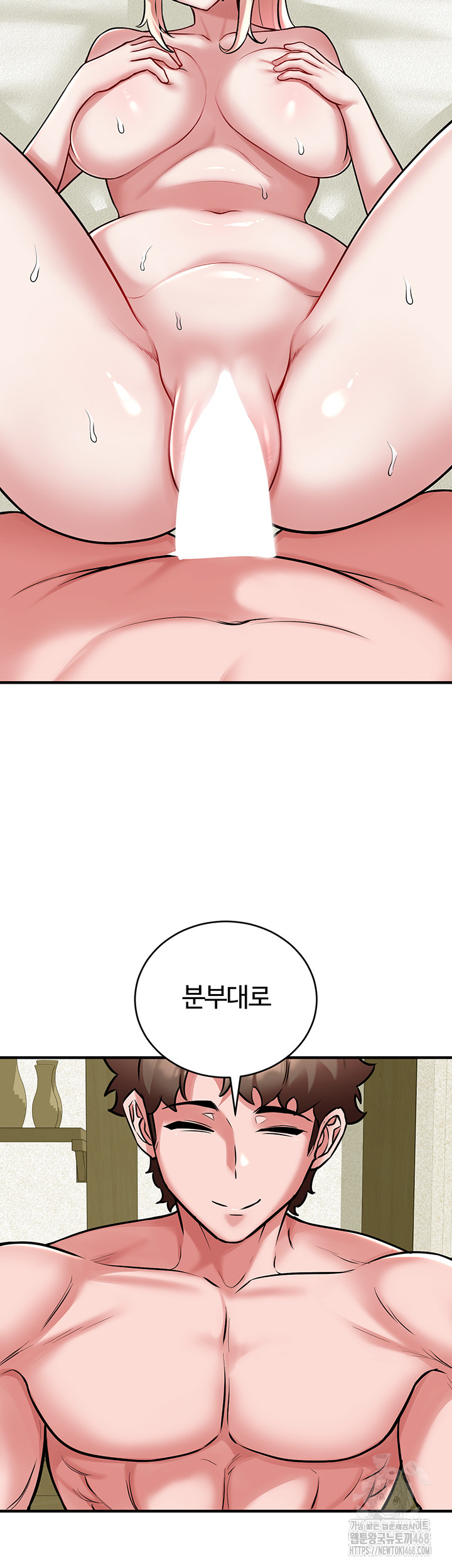 The Warrior Dissatisfied with Everyone Raw - Chapter 53 [photo 24] - MangaPorn