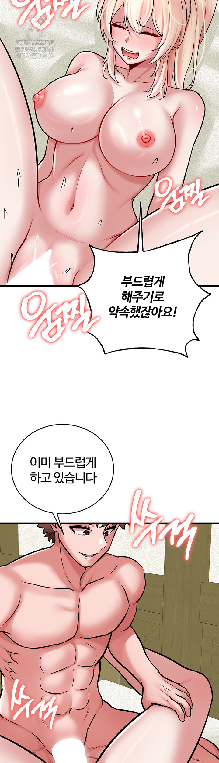 The Warrior Dissatisfied with Everyone Raw - Chapter 53 [photo 28] - MangaPorn