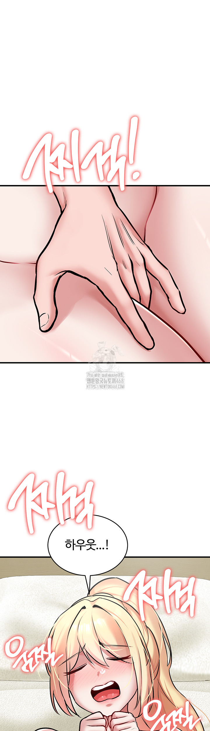 The Warrior Dissatisfied with Everyone Raw - Chapter 53 [photo 3] - MangaPorn