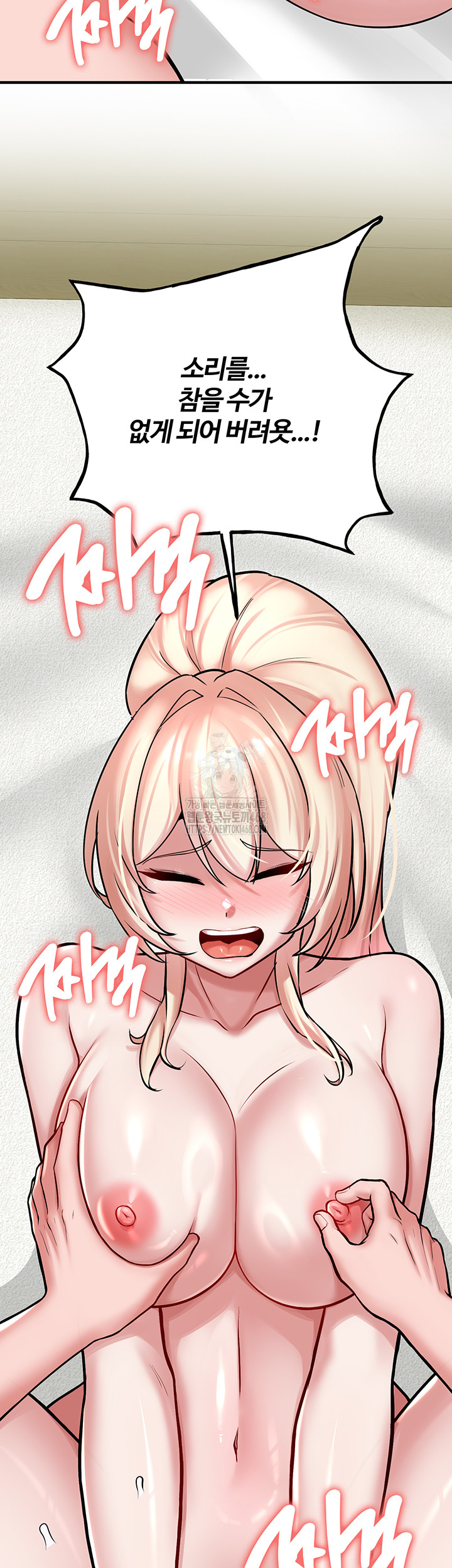 The Warrior Dissatisfied with Everyone Raw - Chapter 53 [photo 32] - MangaPorn