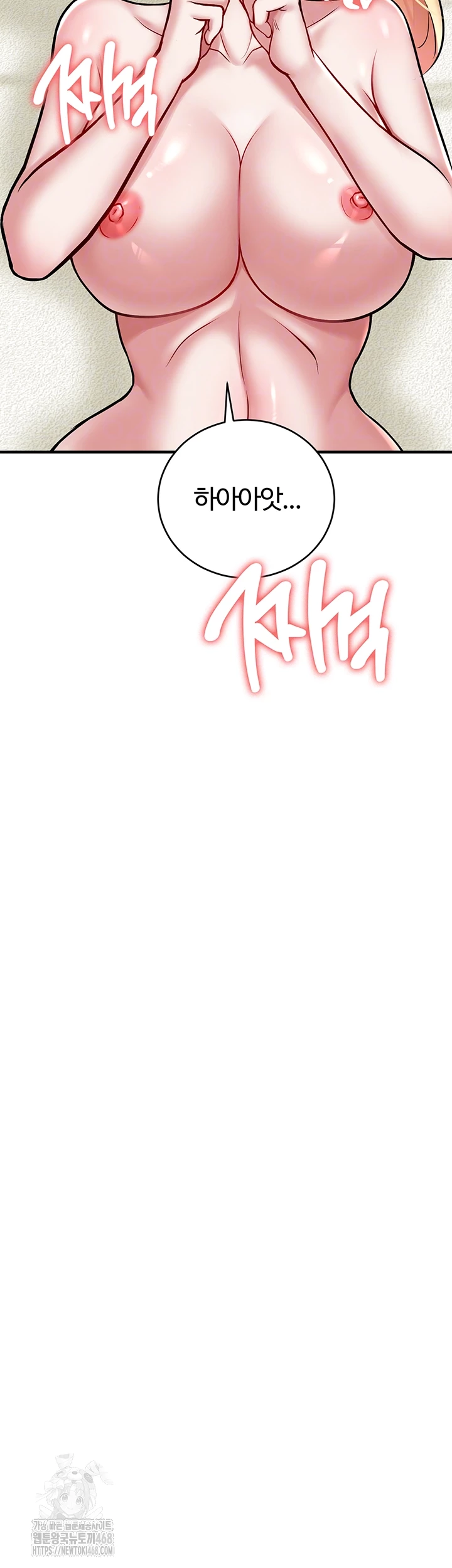 The Warrior Dissatisfied with Everyone Raw - Chapter 53 [photo 4] - MangaPorn