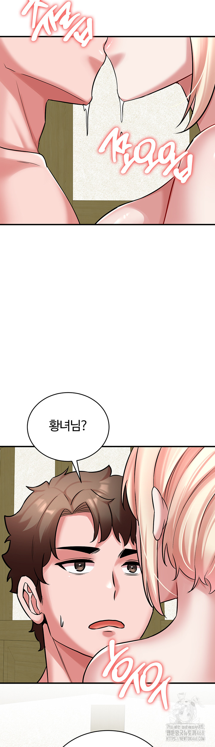 The Warrior Dissatisfied with Everyone Raw - Chapter 53 [photo 40] - MangaPorn