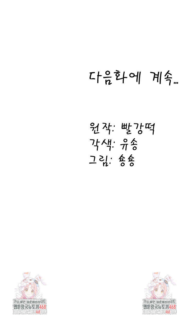 The Warrior Dissatisfied with Everyone Raw - Chapter 53 [photo 48] - MangaPorn