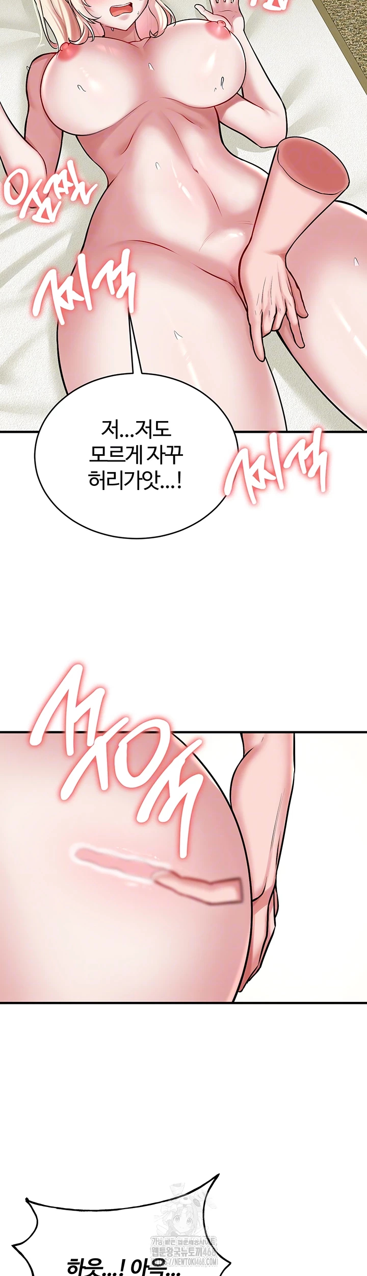 The Warrior Dissatisfied with Everyone Raw - Chapter 53 [photo 8] - MangaPorn