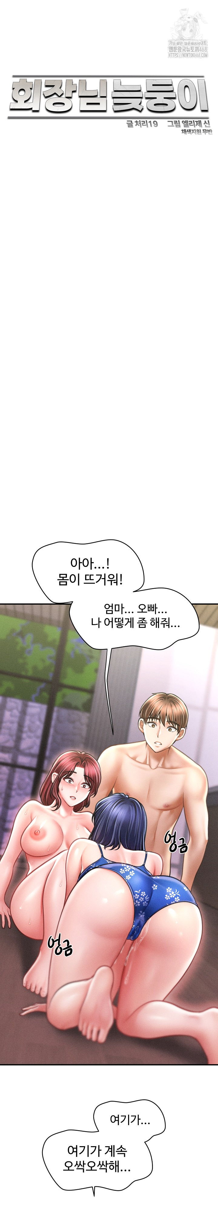 The Chairman’s Secret Son Raw - Chapter 27 [photo 11] - MangaPorn