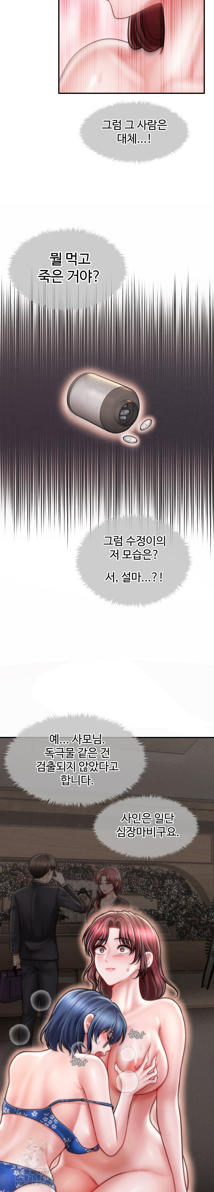 The Chairman’s Secret Son Raw - Chapter 27 [photo 13] - MangaPorn