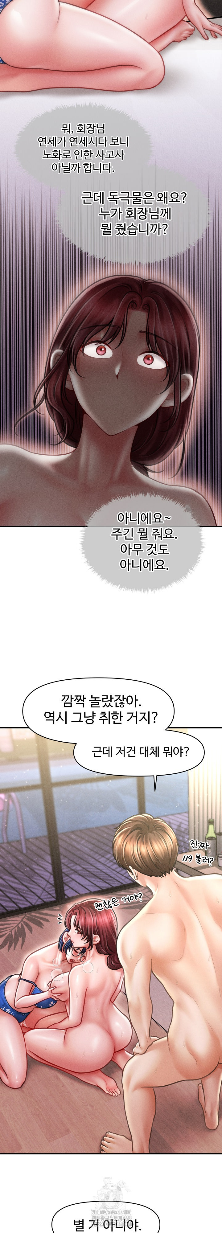 The Chairman’s Secret Son Raw - Chapter 27 [photo 14] - MangaPorn