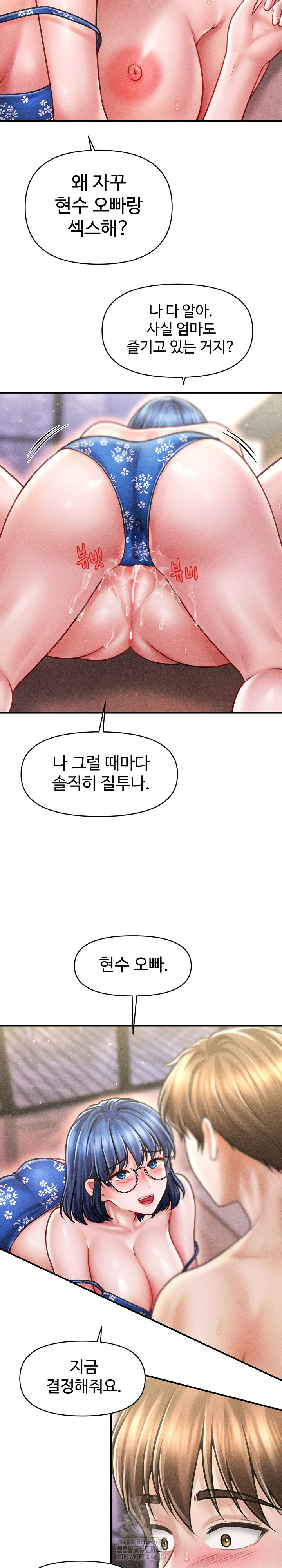 The Chairman’s Secret Son Raw - Chapter 27 [photo 16] - MangaPorn