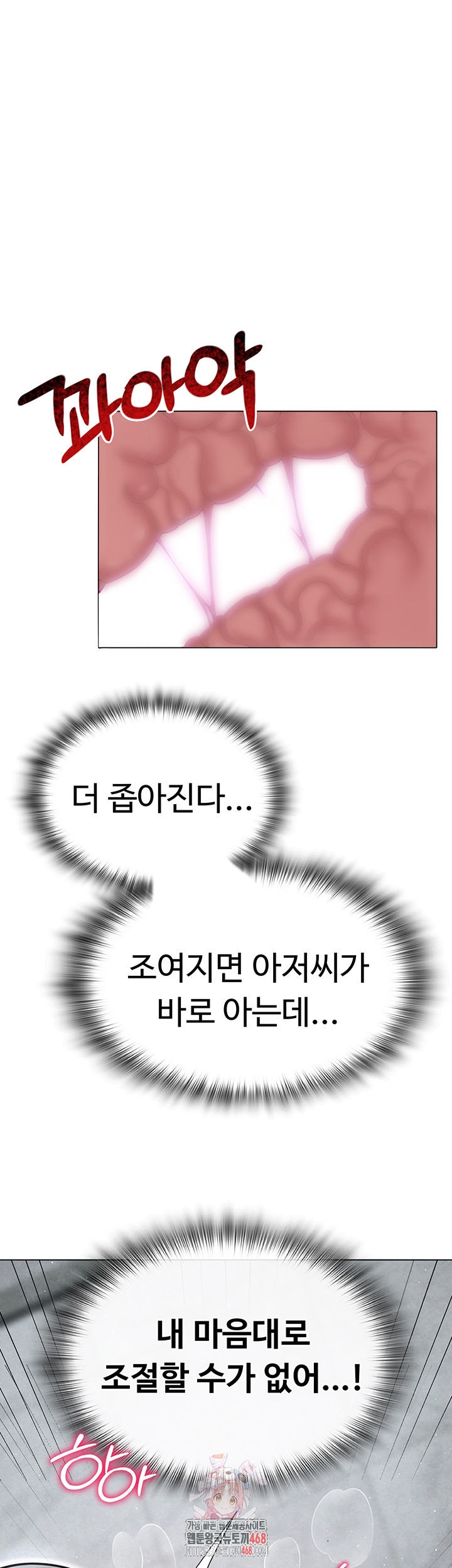 SNS Raw - Chapter 31 [photo 1] - MangaPorn