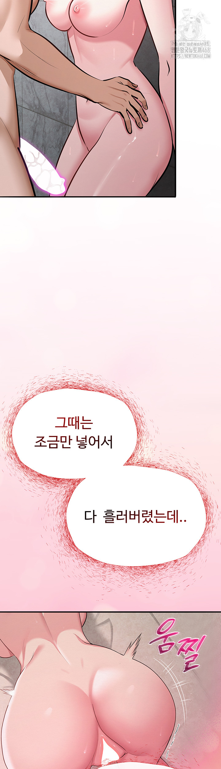 SNS Raw - Chapter 31 [photo 13] - MangaPorn