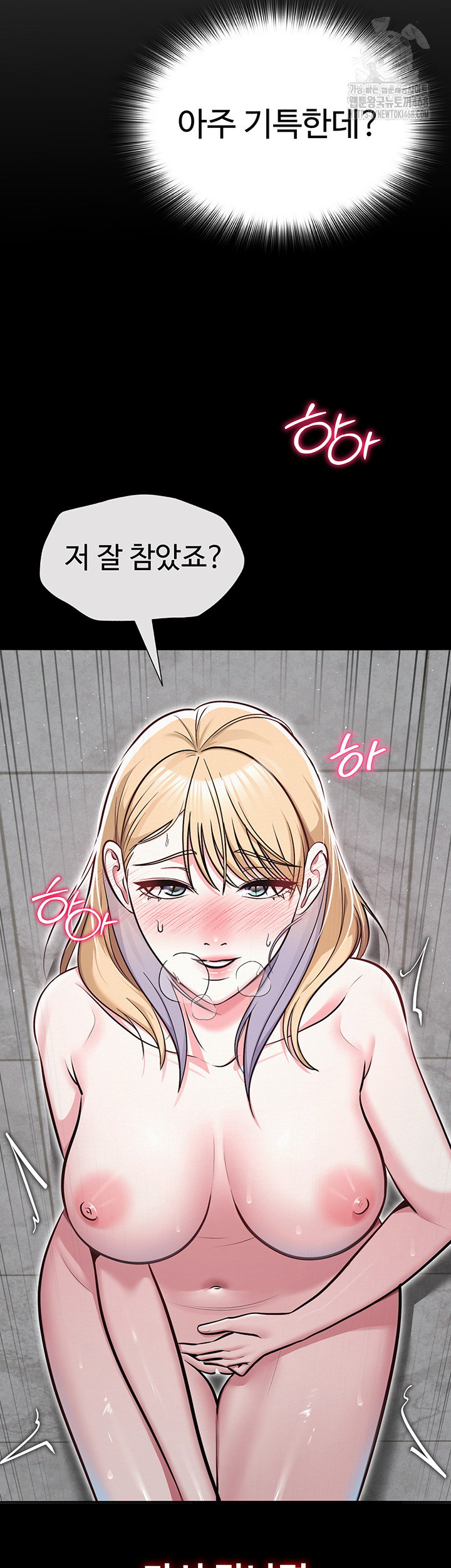 SNS Raw - Chapter 31 [photo 19] - MangaPorn