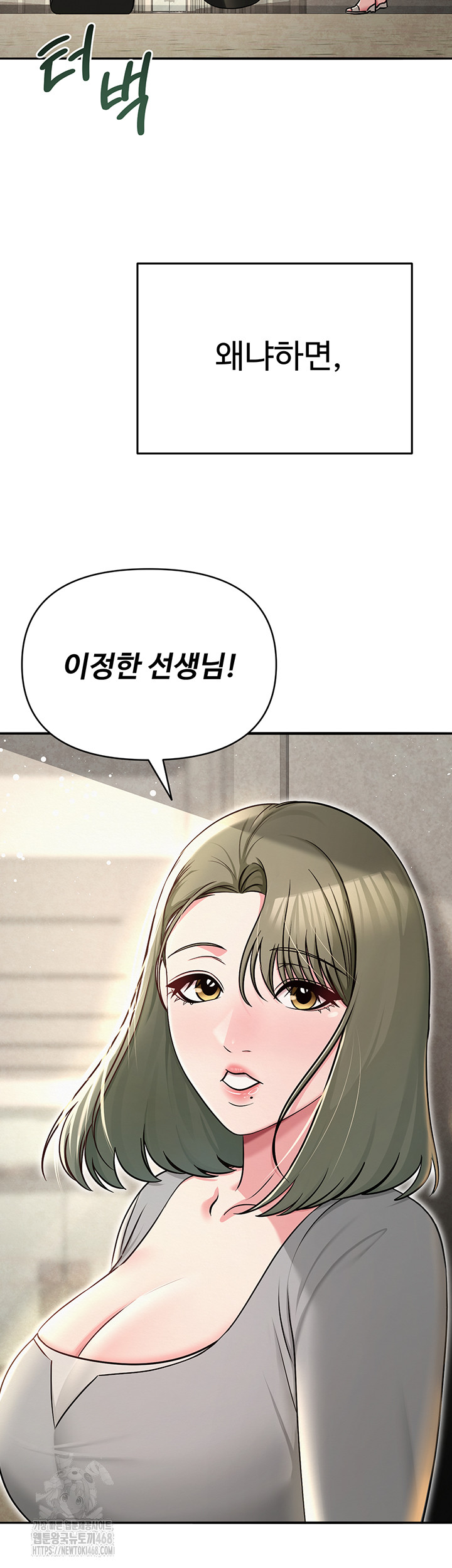 SNS Raw - Chapter 31 [photo 23] - MangaPorn