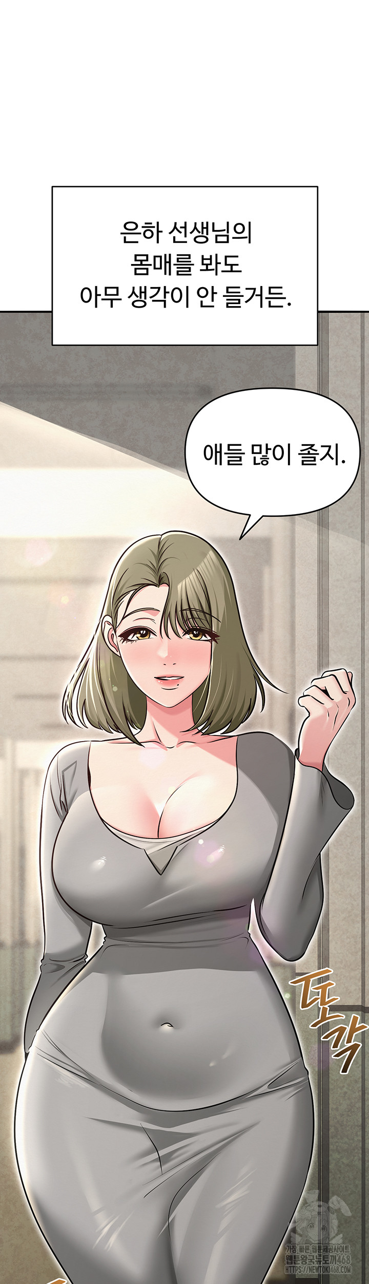 SNS Raw - Chapter 31 [photo 25] - MangaPorn