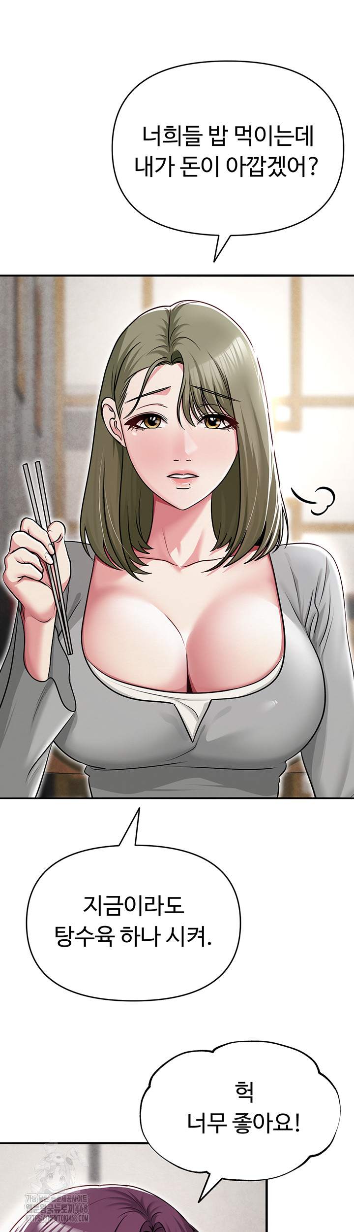 SNS Raw - Chapter 31 [photo 31] - MangaPorn