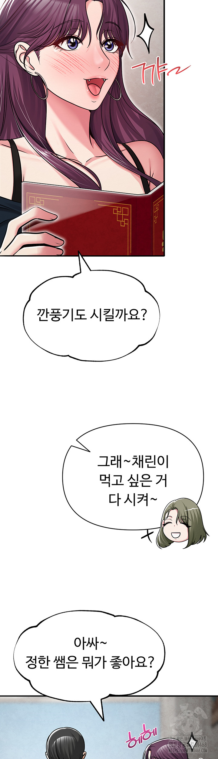 SNS Raw - Chapter 31 [photo 32] - MangaPorn