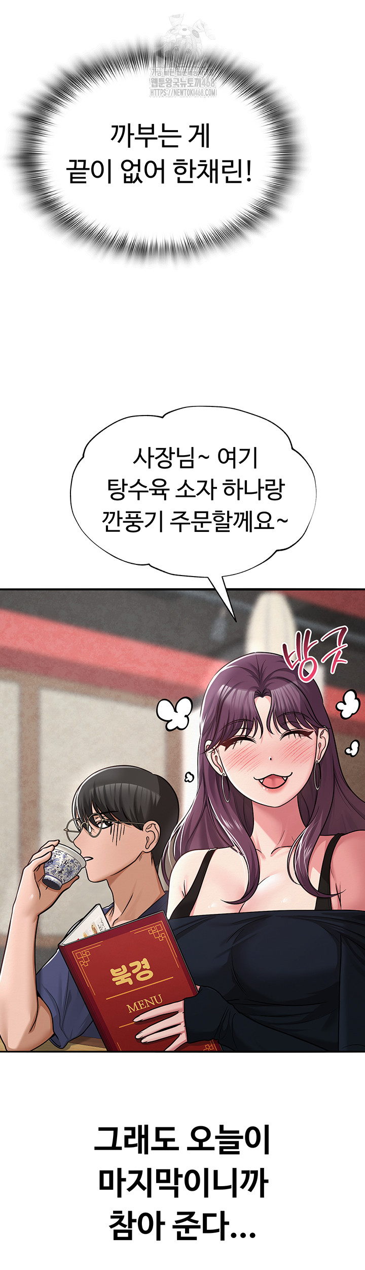 SNS Raw - Chapter 31 [photo 38] - MangaPorn