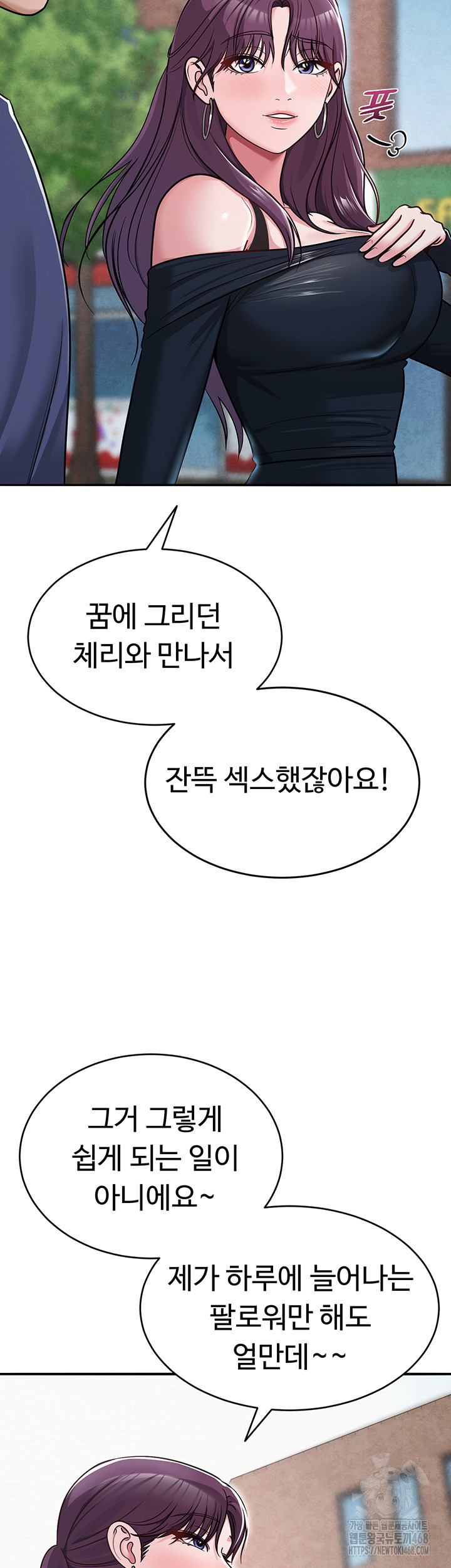 SNS Raw - Chapter 31 [photo 45] - MangaPorn