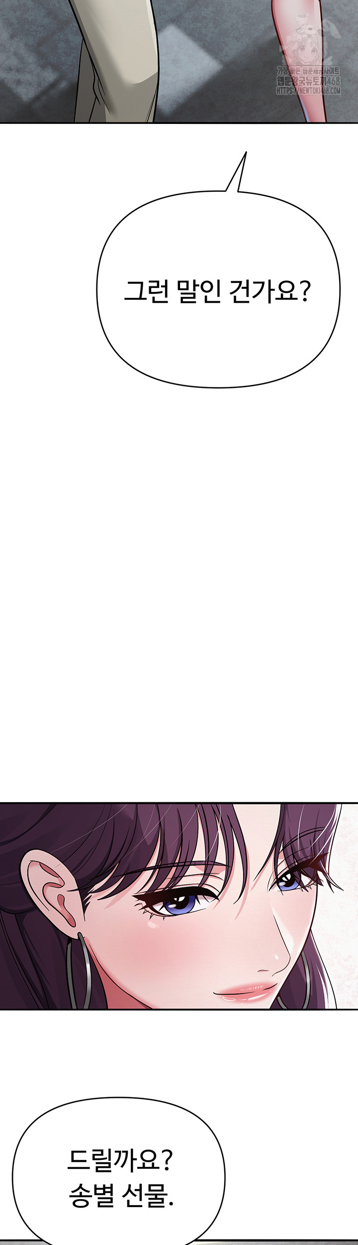 SNS Raw - Chapter 31 [photo 48] - MangaPorn