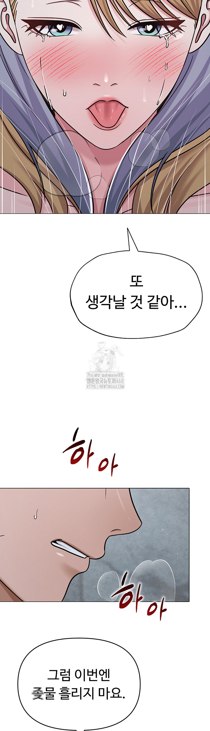 SNS Raw - Chapter 31 [photo 5] - MangaPorn