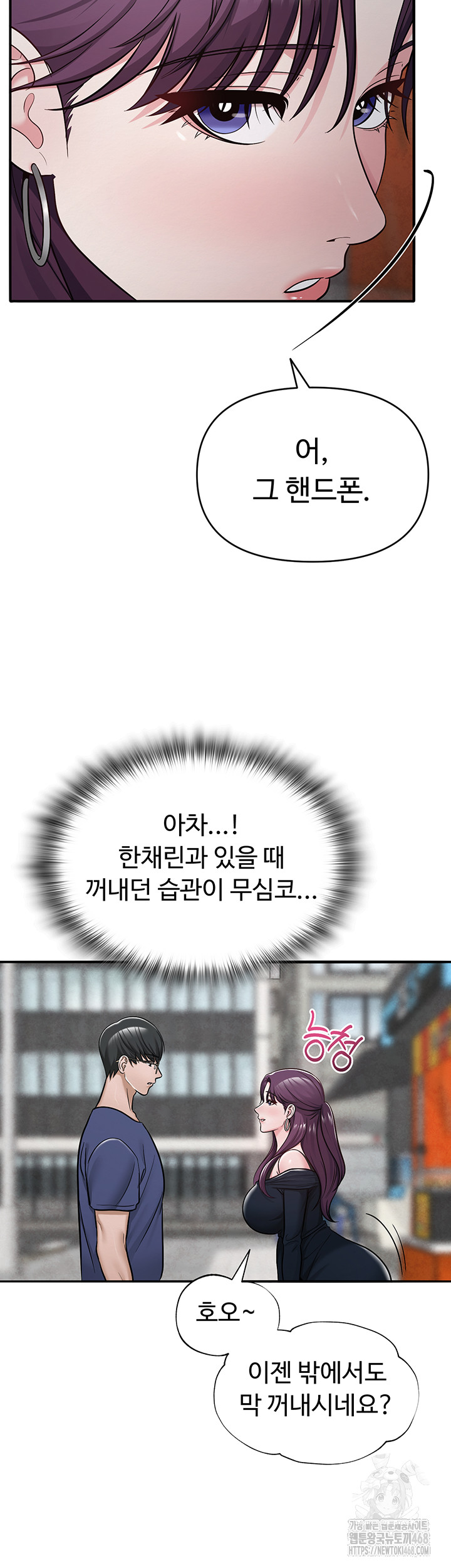 SNS Raw - Chapter 31 [photo 60] - MangaPorn