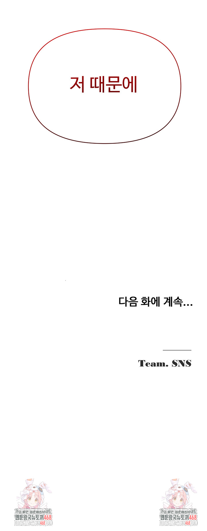 SNS Raw - Chapter 31 [photo 64] - MangaPorn