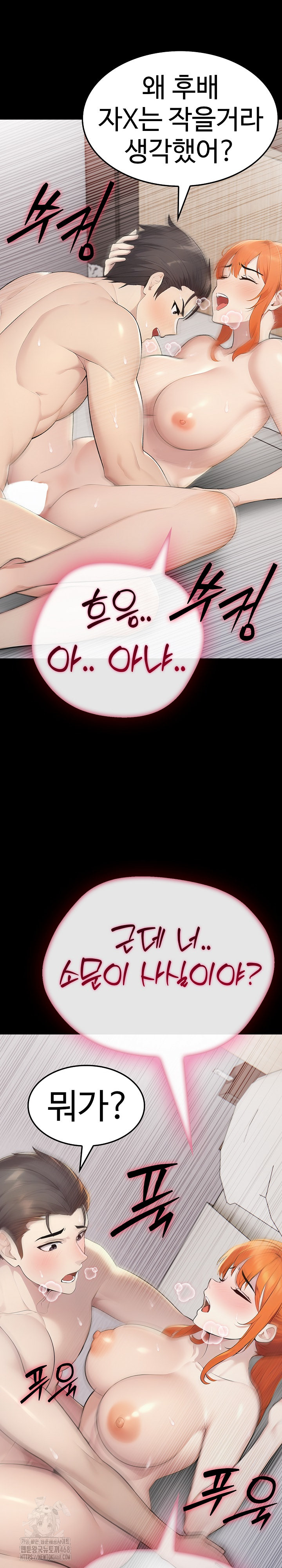 Married Woman Hunter Raw - Chapter 19 [photo 15] - MangaPorn