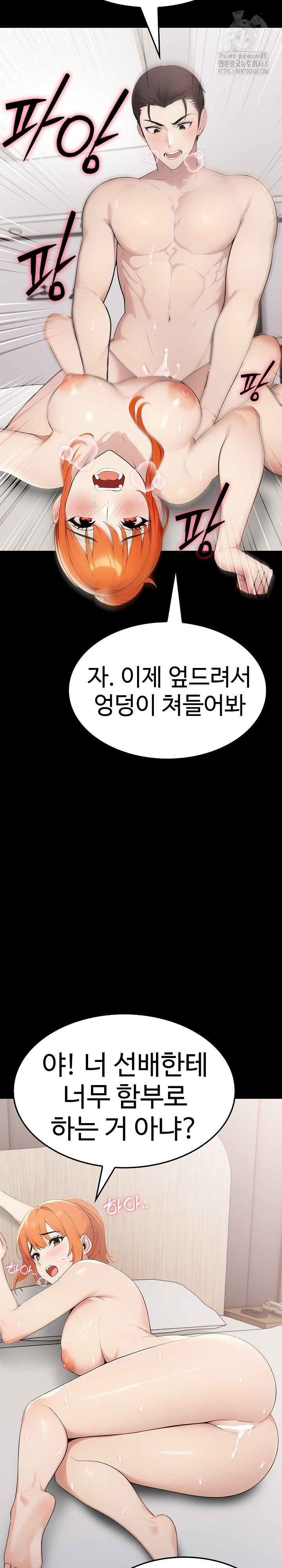 Married Woman Hunter Raw - Chapter 19 [photo 17] - MangaPorn