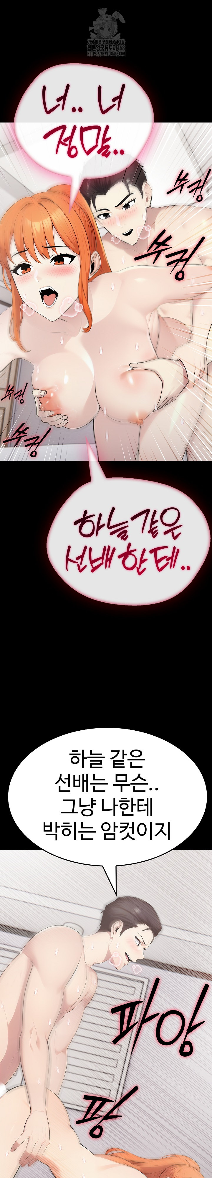 Married Woman Hunter Raw - Chapter 19 [photo 20] - MangaPorn