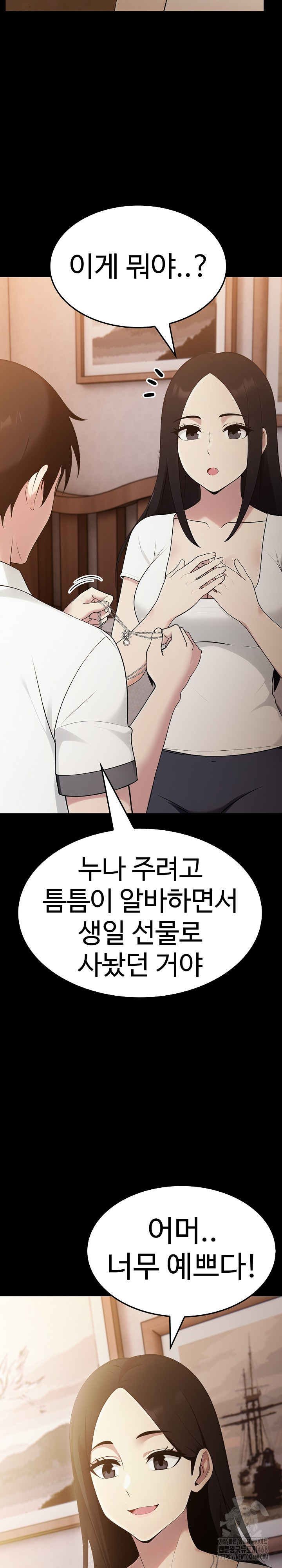 Married Woman Hunter Raw - Chapter 19 [photo 5] - MangaPorn