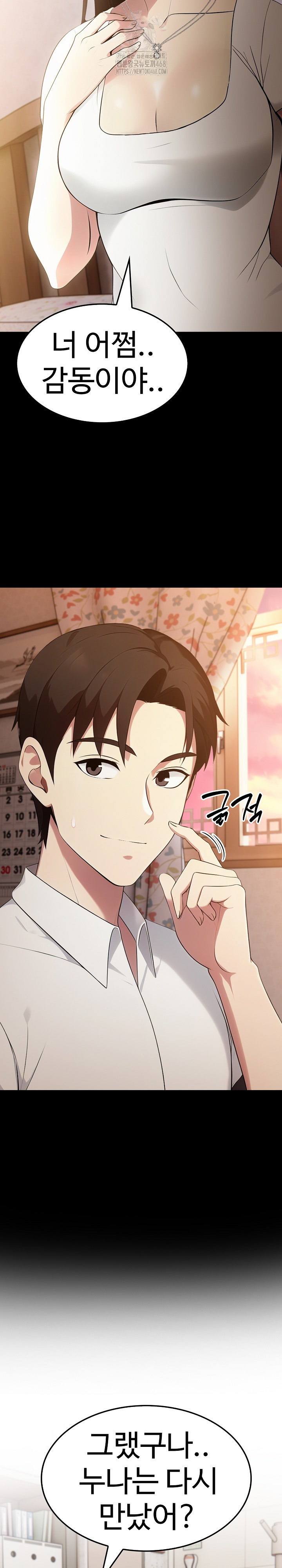 Married Woman Hunter Raw - Chapter 19 [photo 6] - MangaPorn