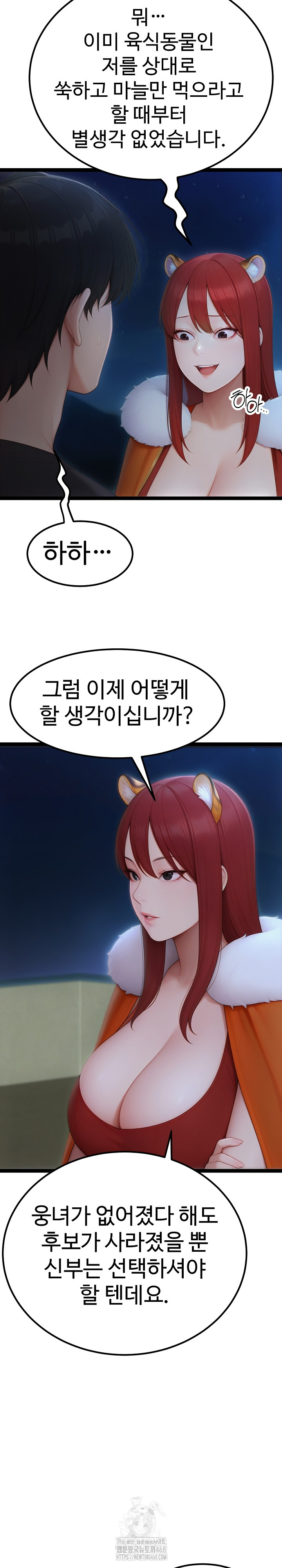 Hwanung’s Search for a Bride Raw - Chapter 19 [photo 10] - MangaPorn