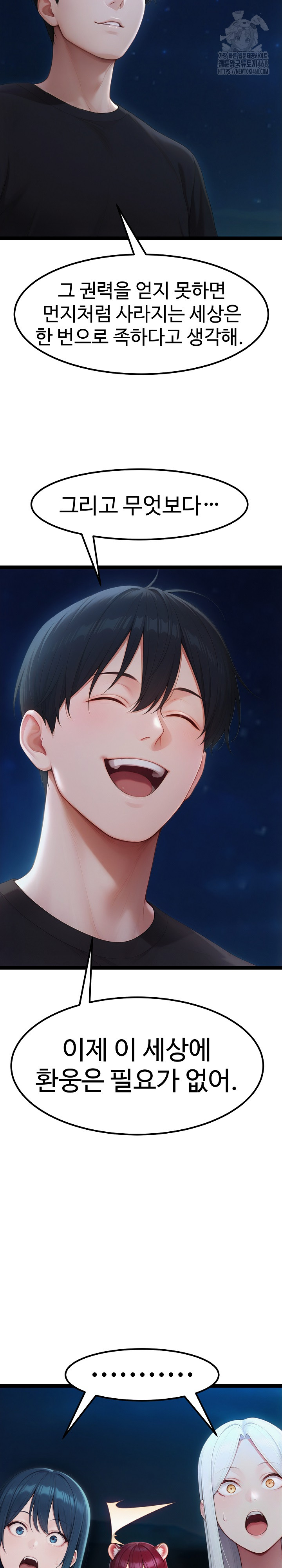 Hwanung’s Search for a Bride Raw - Chapter 19 [photo 12] - MangaPorn