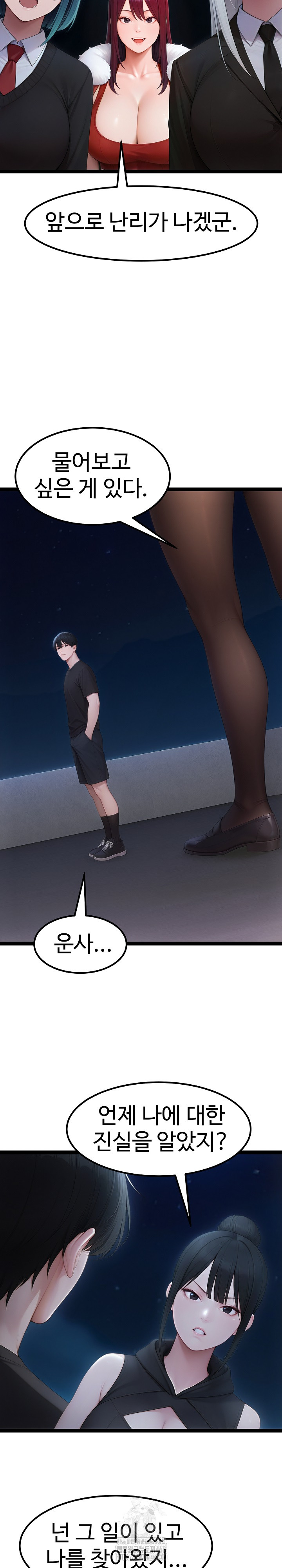 Hwanung’s Search for a Bride Raw - Chapter 19 [photo 13] - MangaPorn