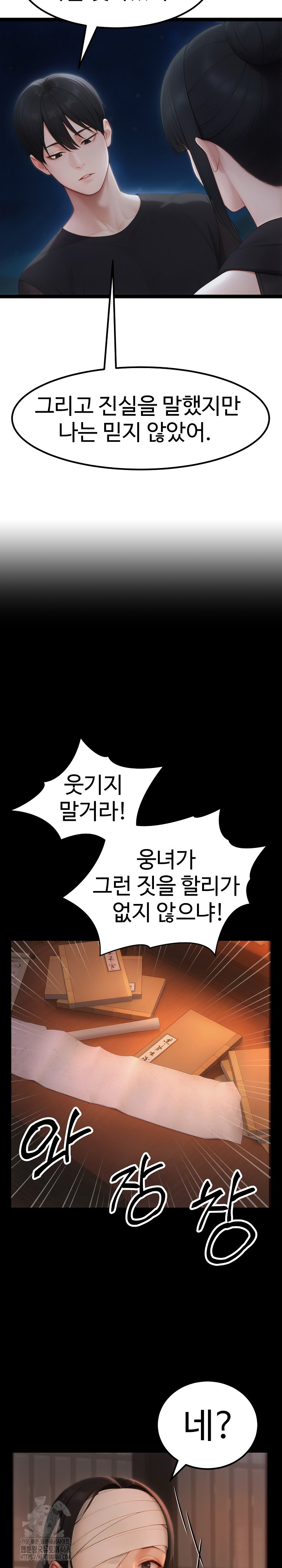 Hwanung’s Search for a Bride Raw - Chapter 19 [photo 14] - MangaPorn