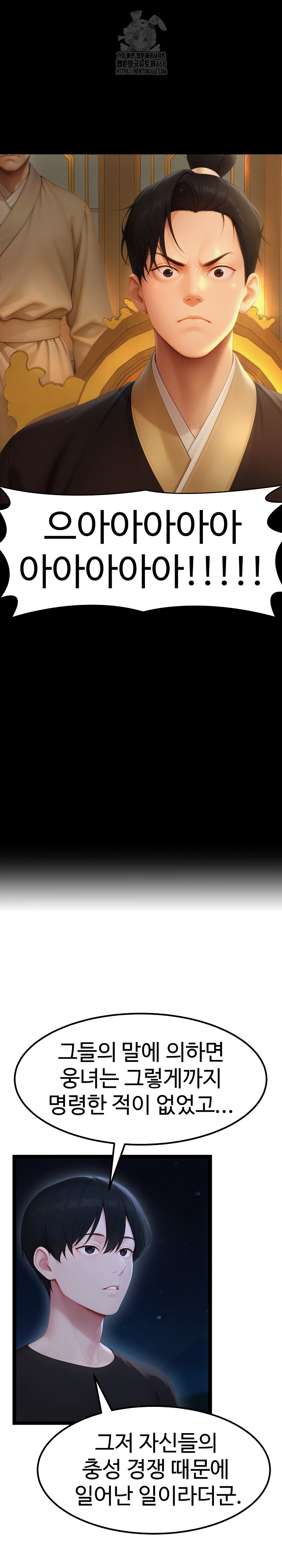 Hwanung’s Search for a Bride Raw - Chapter 19 [photo 17] - MangaPorn