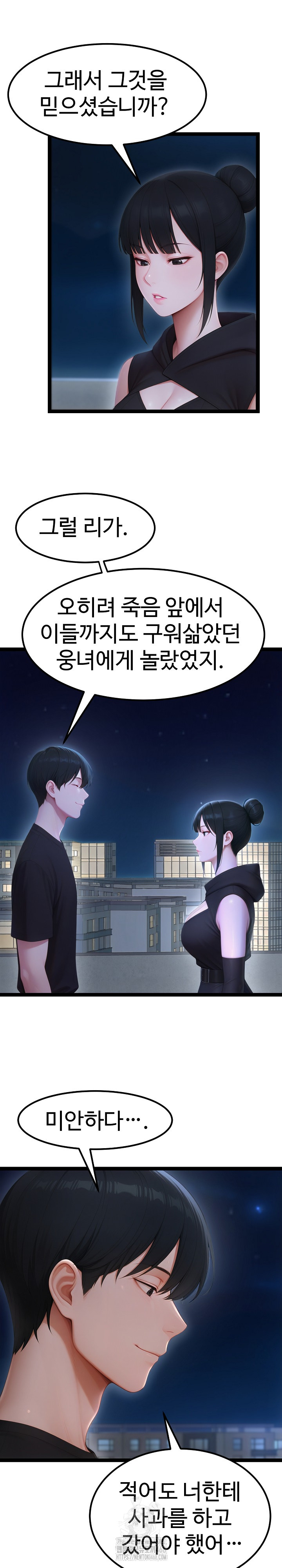 Hwanung’s Search for a Bride Raw - Chapter 19 [photo 18] - MangaPorn