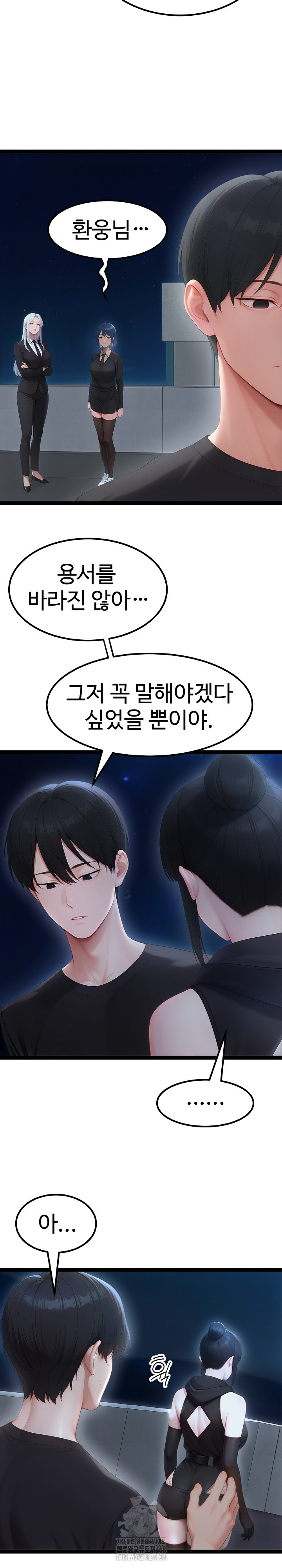 Hwanung’s Search for a Bride Raw - Chapter 19 [photo 19] - MangaPorn