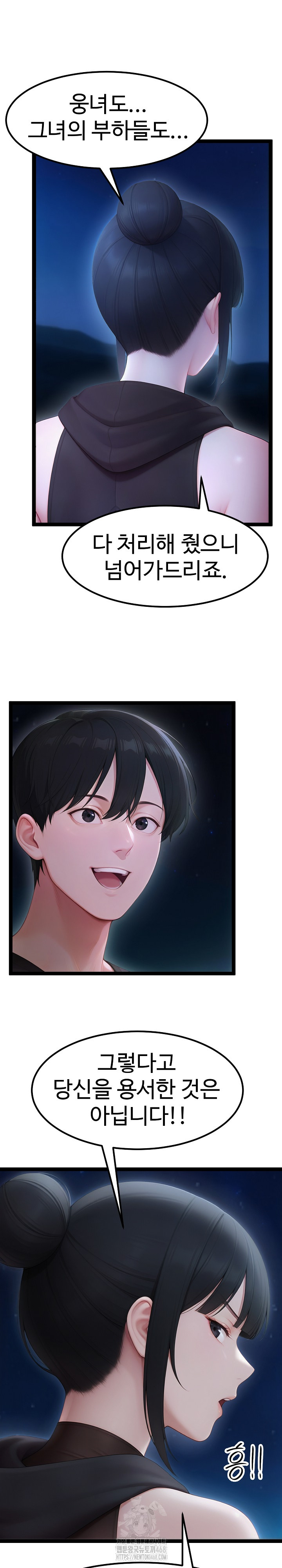 Hwanung’s Search for a Bride Raw - Chapter 19 [photo 20] - MangaPorn