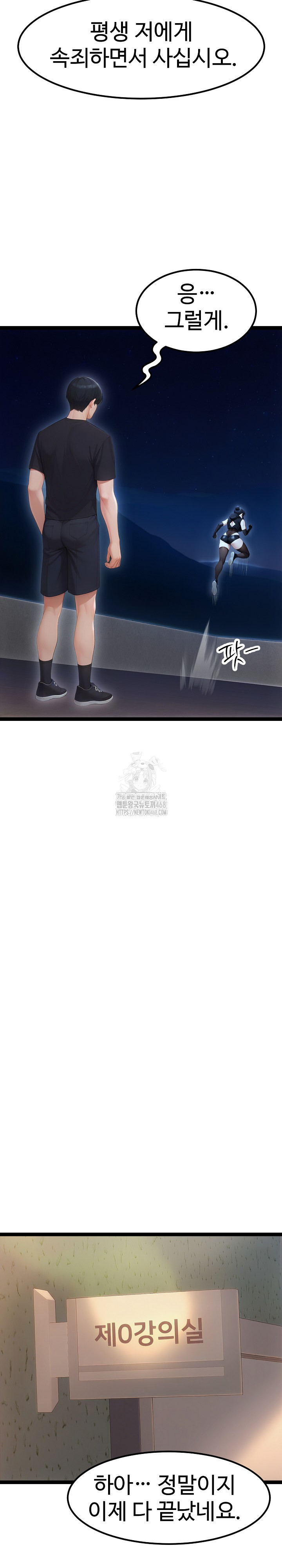 Hwanung’s Search for a Bride Raw - Chapter 19 [photo 21] - MangaPorn