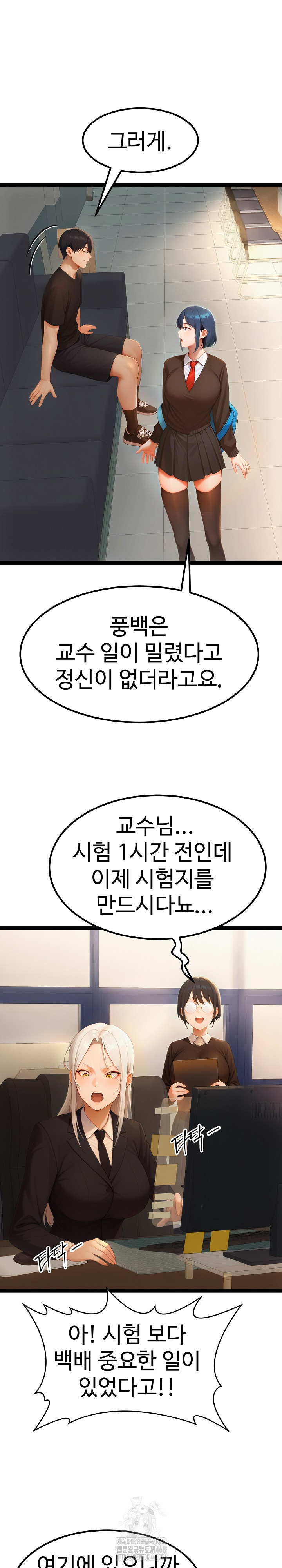 Hwanung’s Search for a Bride Raw - Chapter 19 [photo 22] - MangaPorn