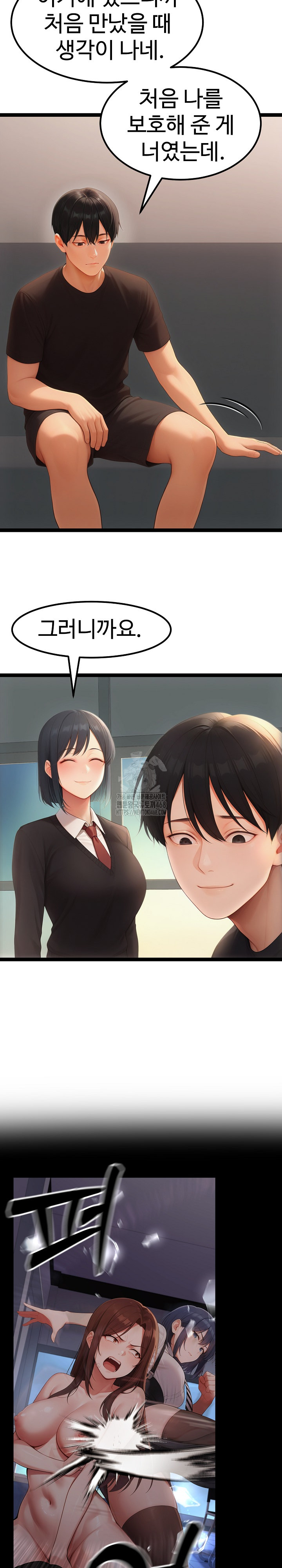 Hwanung’s Search for a Bride Raw - Chapter 19 [photo 23] - MangaPorn