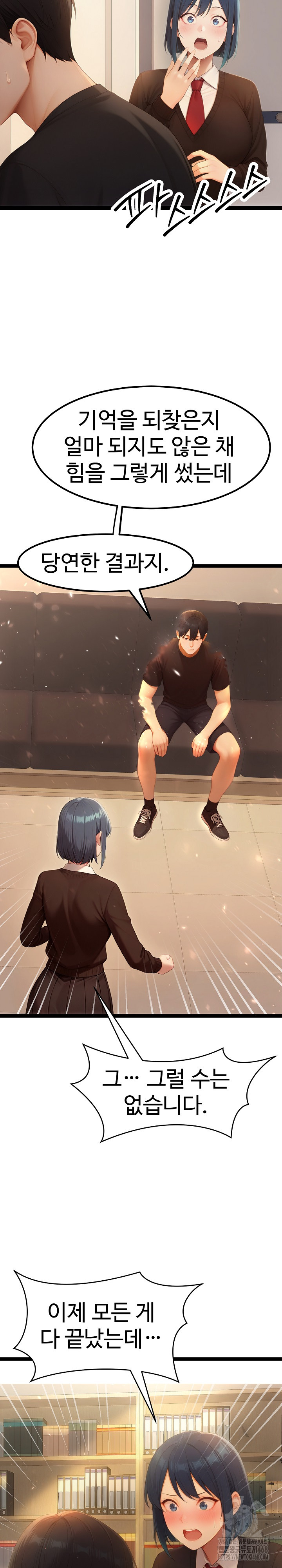 Hwanung’s Search for a Bride Raw - Chapter 19 [photo 26] - MangaPorn