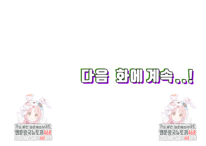 Hwanung’s Search for a Bride Raw - Chapter 19 [photo 29] - MangaPorn