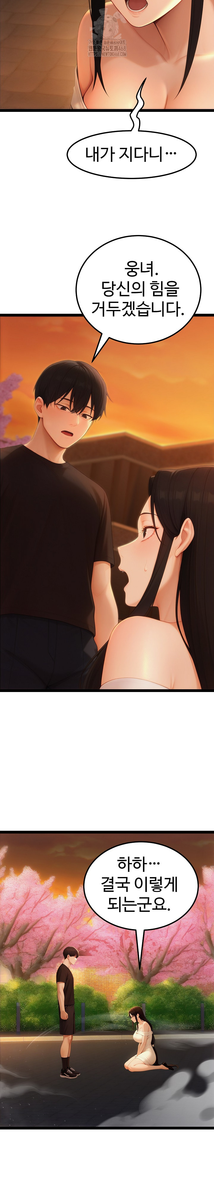 Hwanung’s Search for a Bride Raw - Chapter 19 [photo 3] - MangaPorn