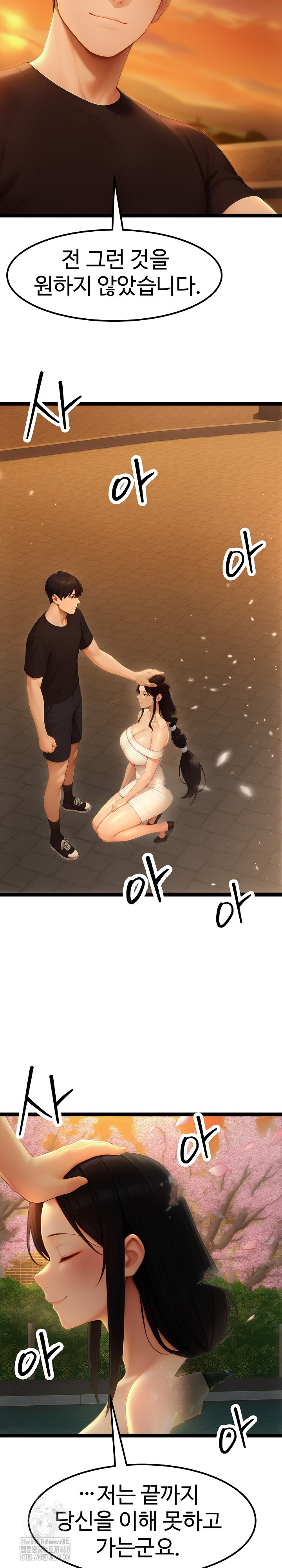 Hwanung’s Search for a Bride Raw - Chapter 19 [photo 5] - MangaPorn