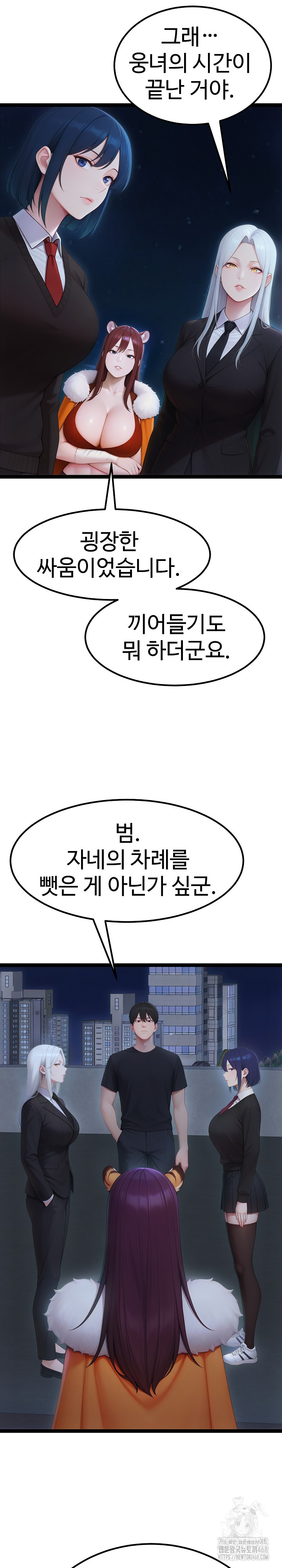 Hwanung’s Search for a Bride Raw - Chapter 19 [photo 9] - MangaPorn