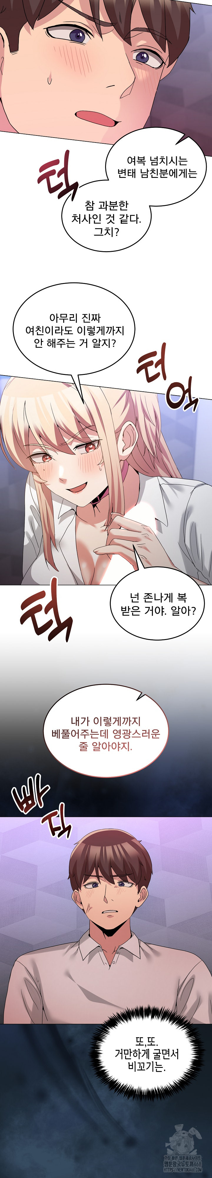 Men-Prohibited Chatroom Raw - Chapter 18 [photo 10] - MangaPorn