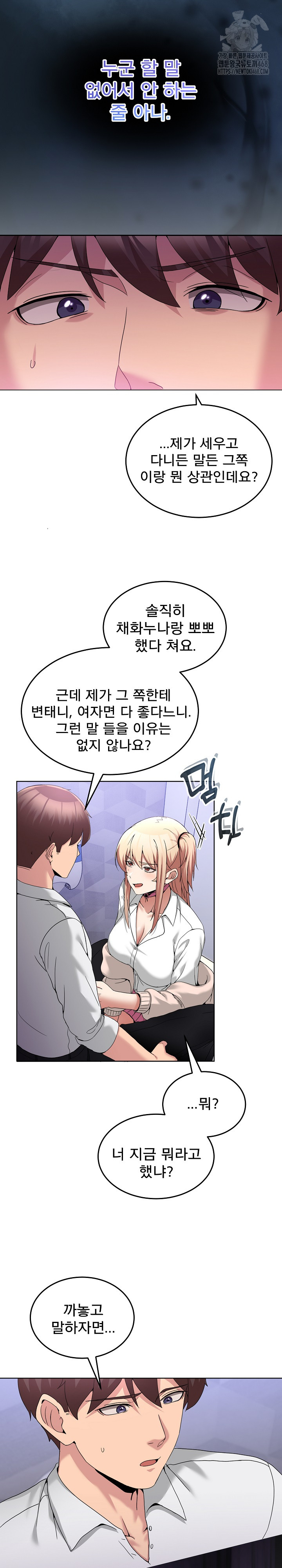 Men-Prohibited Chatroom Raw - Chapter 18 [photo 11] - MangaPorn